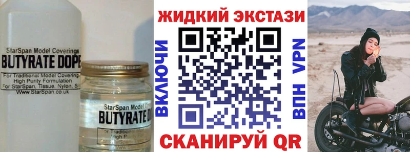 БУТИРАТ 99%  Россошь 