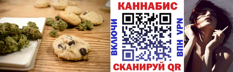 Еда ТГК конопля  Россошь 