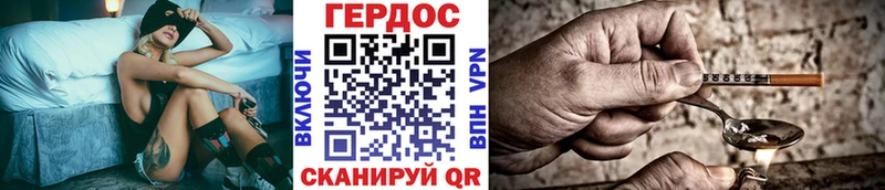 ГЕРОИН белый  Россошь 