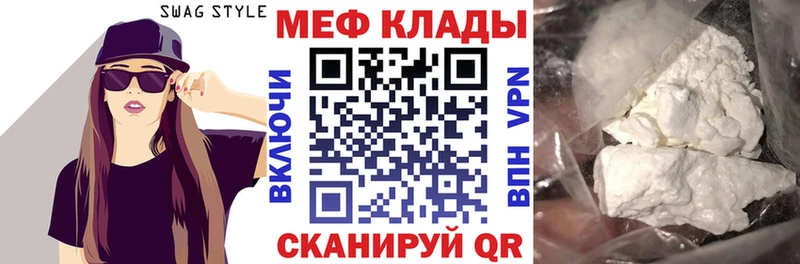 Мефедрон мука  MEGA рабочий сайт  Россошь  что такое наркотик 
