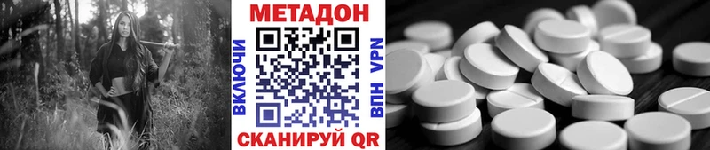 купить наркотик Россошь Метадон белоснежный